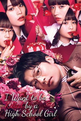 To Be Killed by a High School Girl movie poster