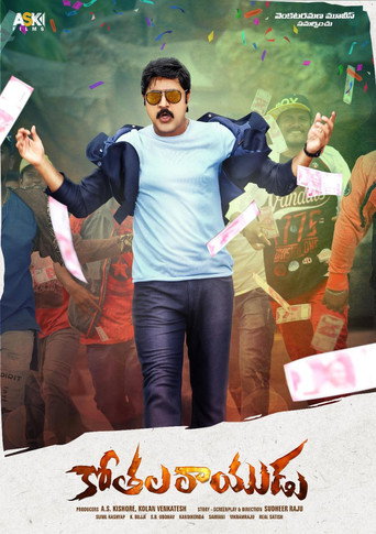 Kothala Rayudu movie poster