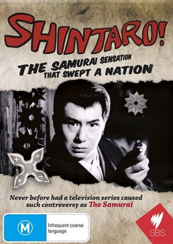 Shintaro! movie poster