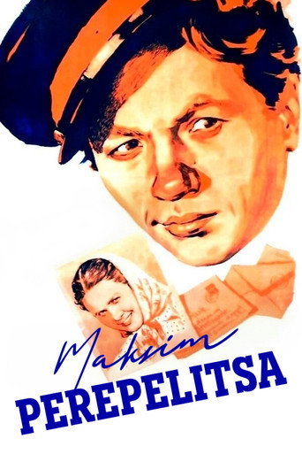 Maksim Perepelitsa movie poster