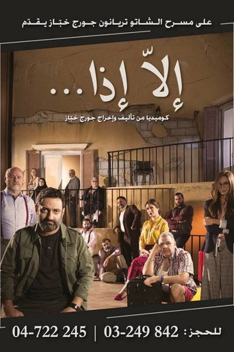 Unless movie poster