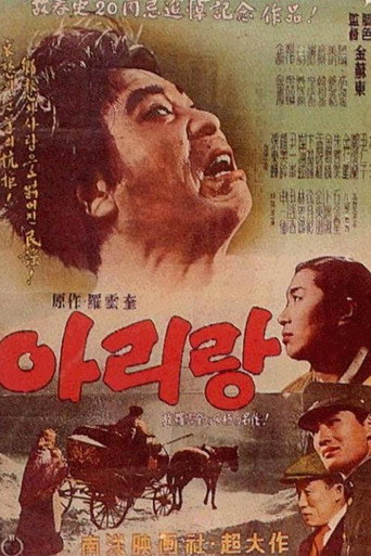Arirang movie poster