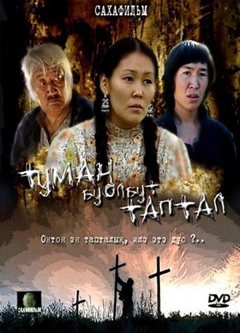 Love in the Mist movie poster