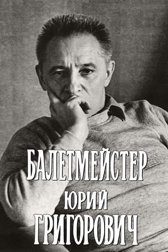 Ballet Master Yuri Grigorovich movie poster