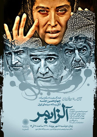 Alzheimer movie poster