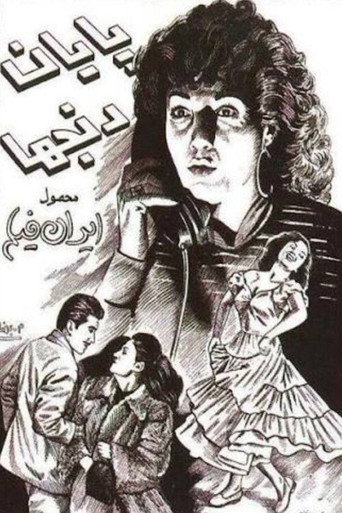 The End of Suffering movie poster