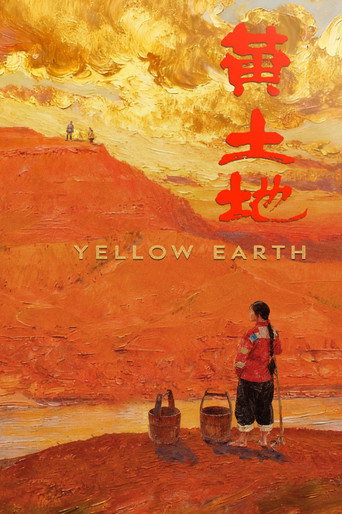 Yellow Earth movie poster
