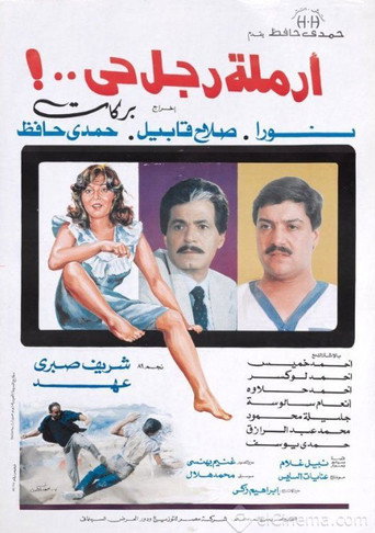 Widow of a living man movie poster
