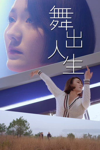 Dance Your Life movie poster
