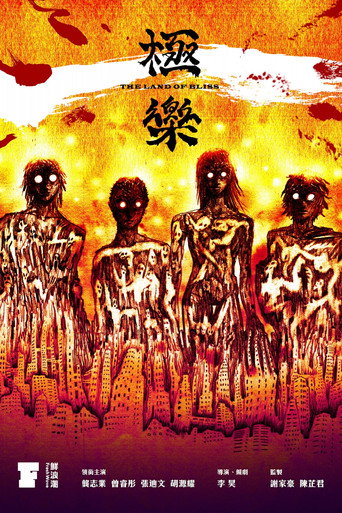The Land of Bliss movie poster