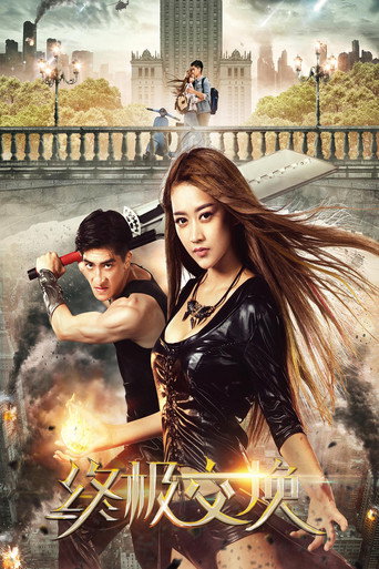 Ultimate Exchange movie poster