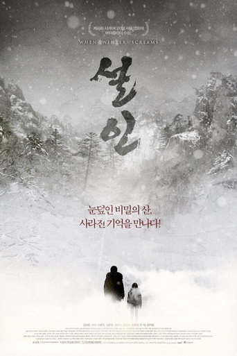 When Winter Screams movie poster