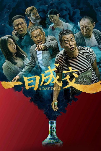 A Day Deal movie poster