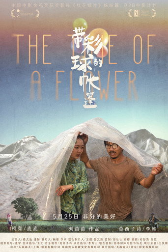 The Time of a Flower movie poster
