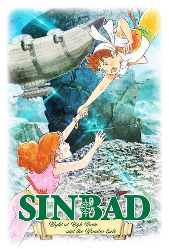 Sinbad - Night at High Noon and the Wonder Gate movie poster
