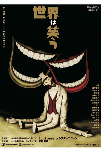 The World Laughs movie poster