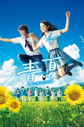 Blue Summer movie poster