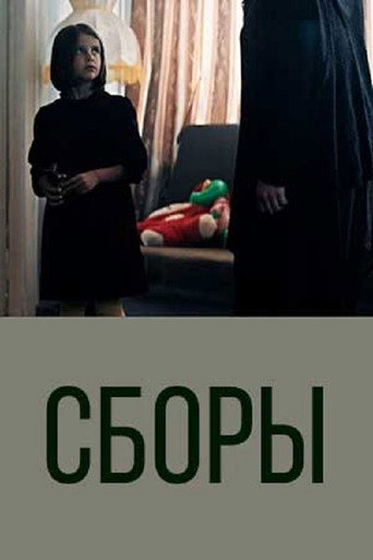 Fees movie poster