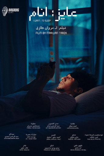 I WANT TO SLEEP movie poster