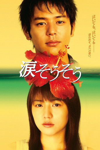 Tears for You movie poster