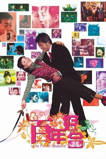 Love for All Seasons movie poster