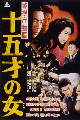 Police Precinct: 15 Year Old Woman movie poster