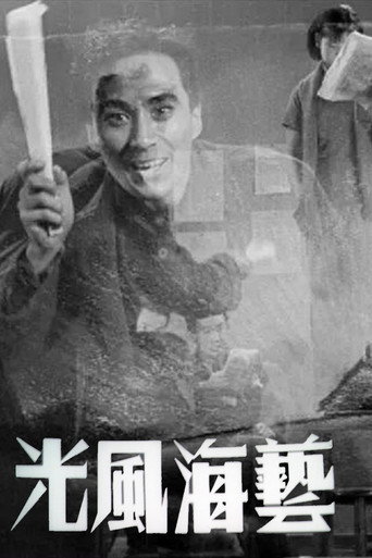 Vistas of Art movie poster