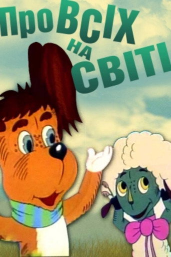 About Everyone in the World movie poster