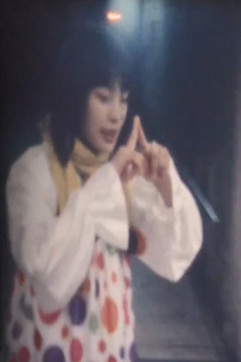 Enoshima Clown movie poster