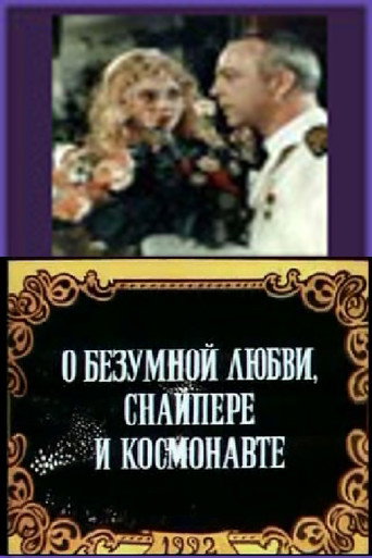 About Crazy Love, a Sniper and an Astronaut movie poster