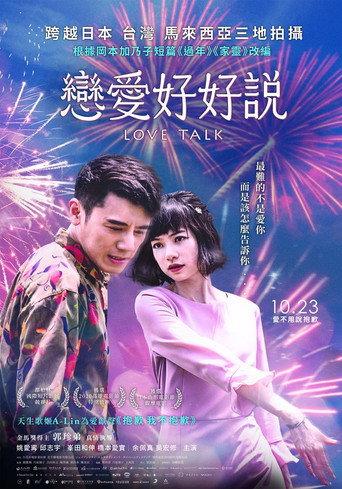 Love Talk movie poster