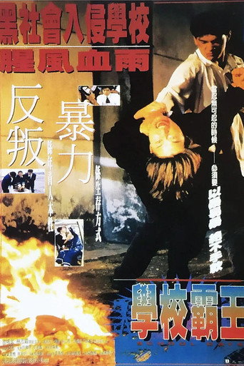 School Days movie poster