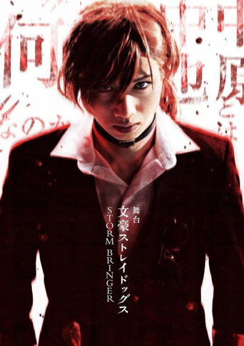 Bungo Stray Dogs on Stage: STORM BRINGER movie poster