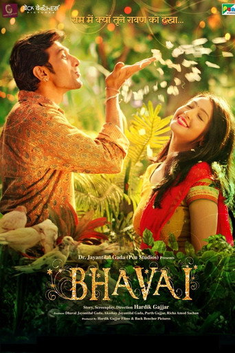 Bhavai movie poster