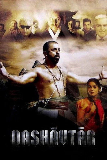 Dasavatharam movie poster