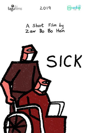 Sick movie poster