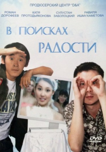 In Search of Joy movie poster