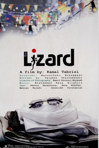 The Lizard movie poster