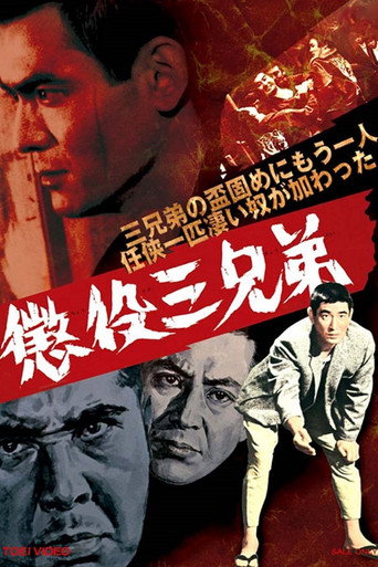 Brothers Serving Time movie poster