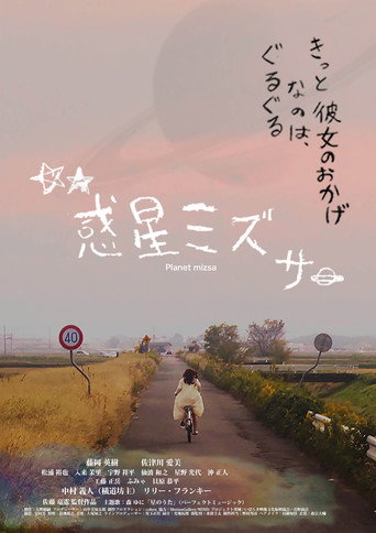Planet Mizsa movie poster