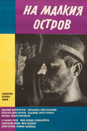 On the Small Island movie poster
