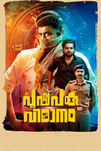 Pushpaka Vimanam movie poster