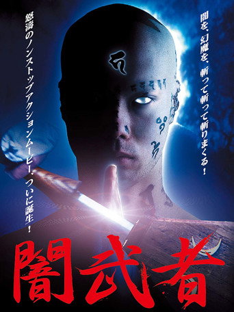 Dark Warrior movie poster