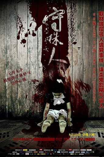 Insistence movie poster