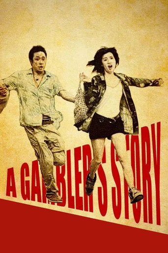 A Gambler's Story movie poster