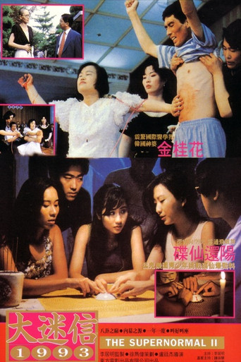 The Supernormal II movie poster