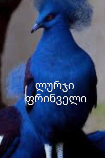 Blue Bird movie poster
