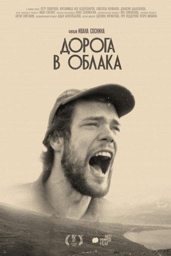 The Road to the Clouds movie poster
