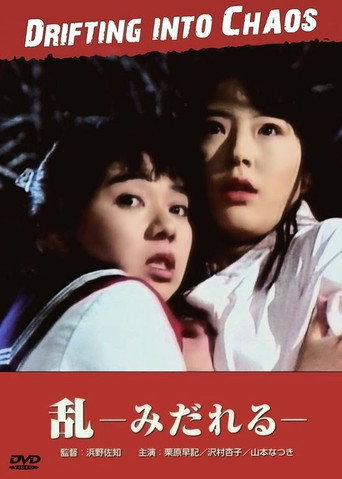 Drifting Into Chaos movie poster