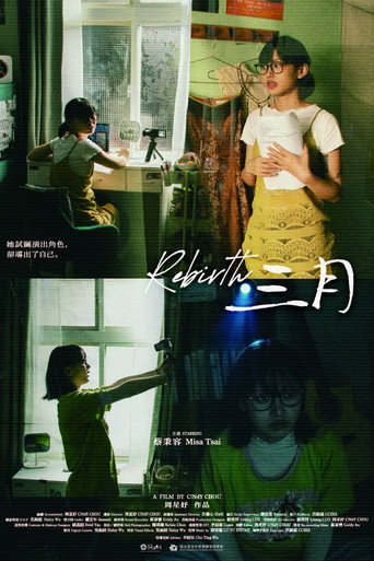 Rebirth movie poster